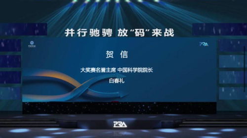 首屆中國科學院先導杯并行計算應用大獎賽啟幕，引領計算機技術開發新浪潮
